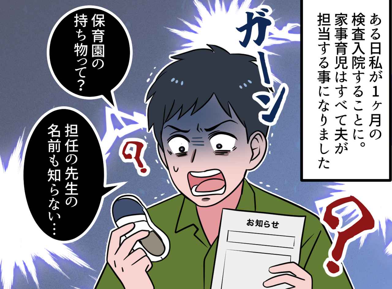 画像2: 家庭内労働への理解度
