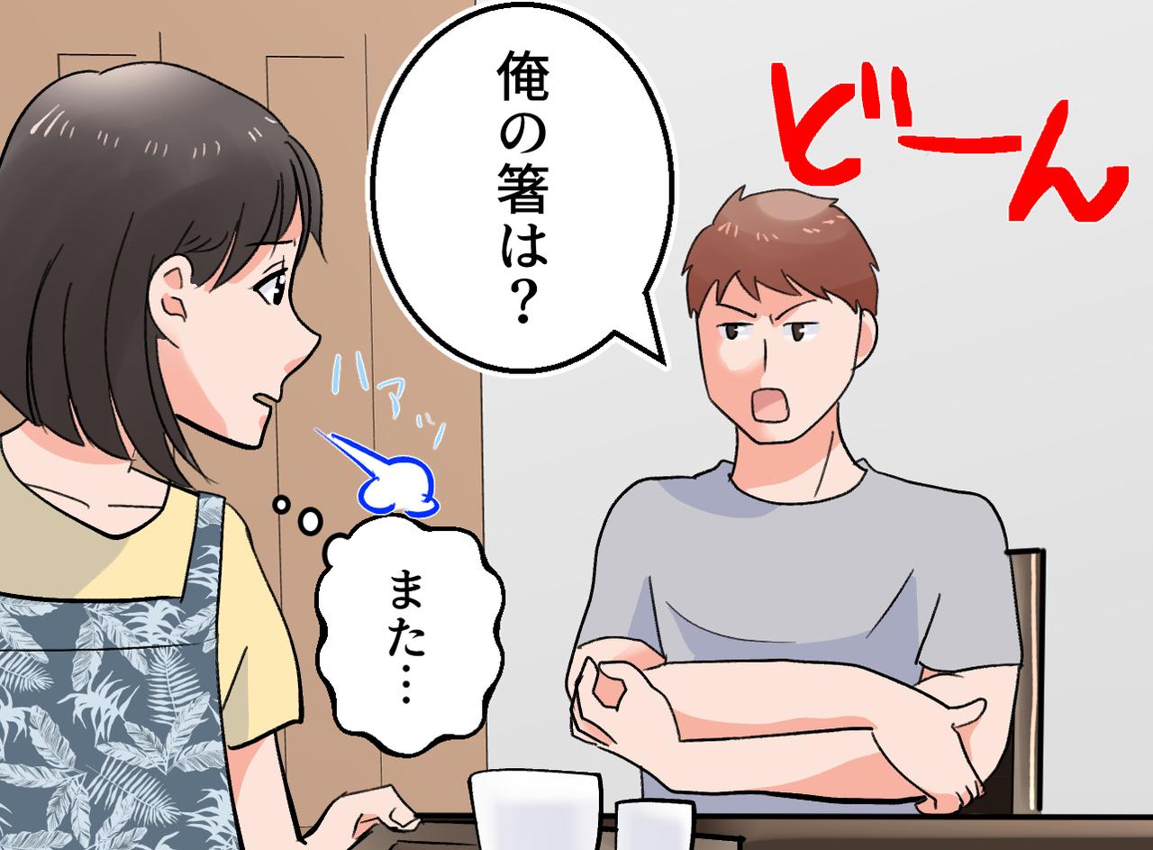 画像2: 古い固定観念の夫へまさかの一言