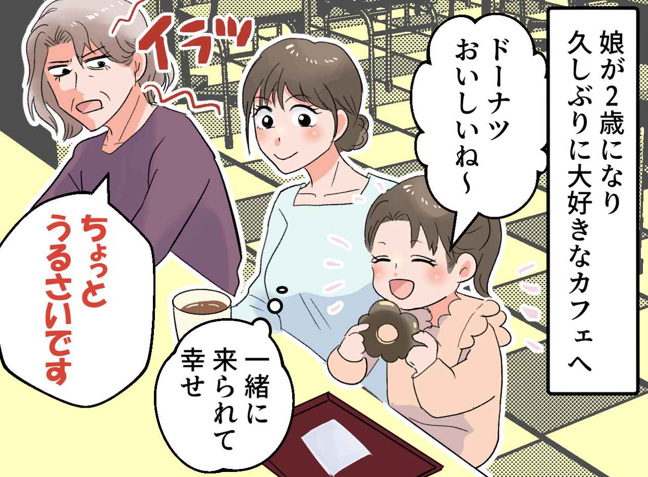 画像1: 年配女性からのひとことで心が凍りつく