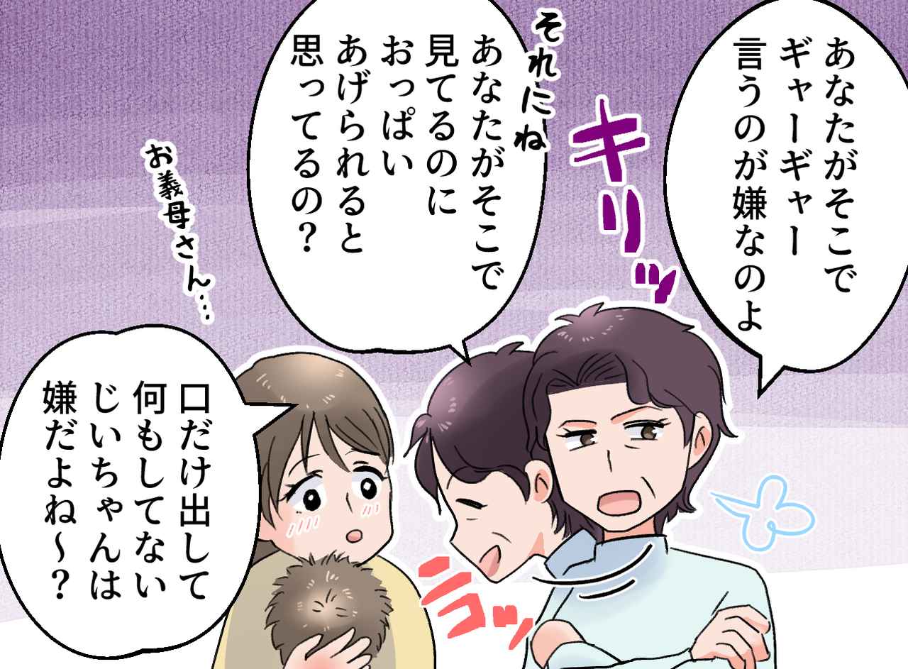 画像3: 圧をかけてくる義父