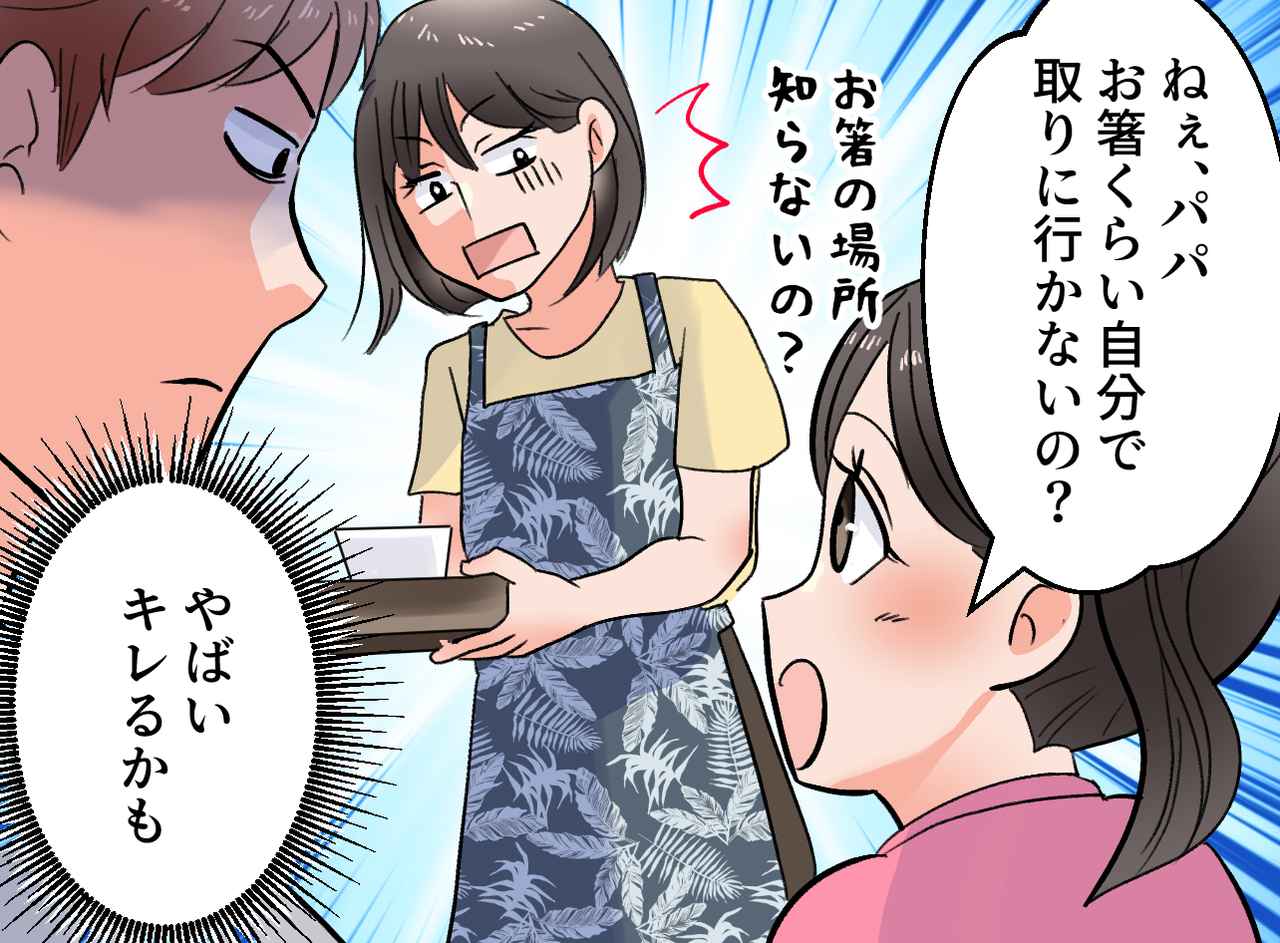 画像3: 古い固定観念の夫へまさかの一言
