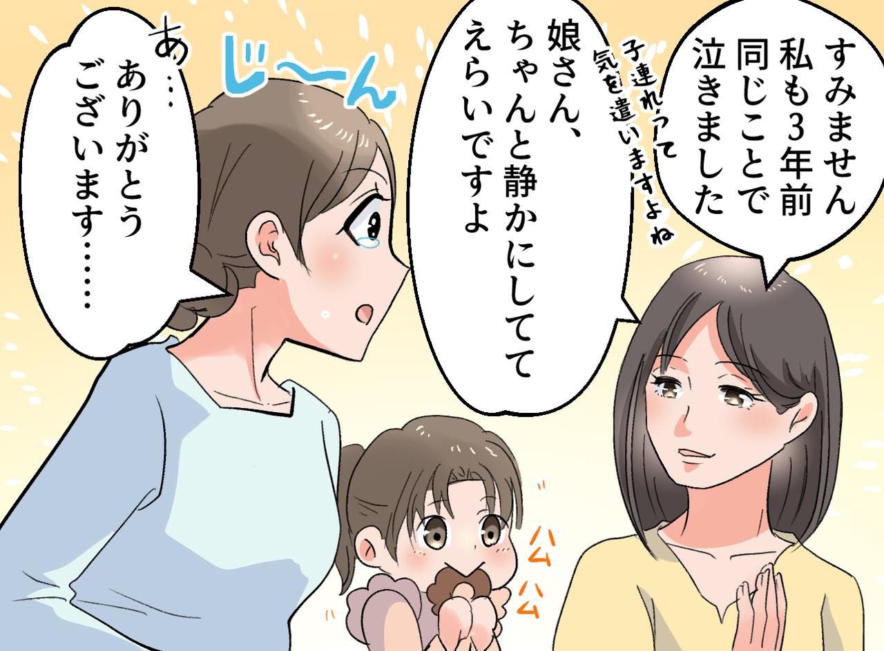 画像3: 年配女性からのひとことで心が凍りつく