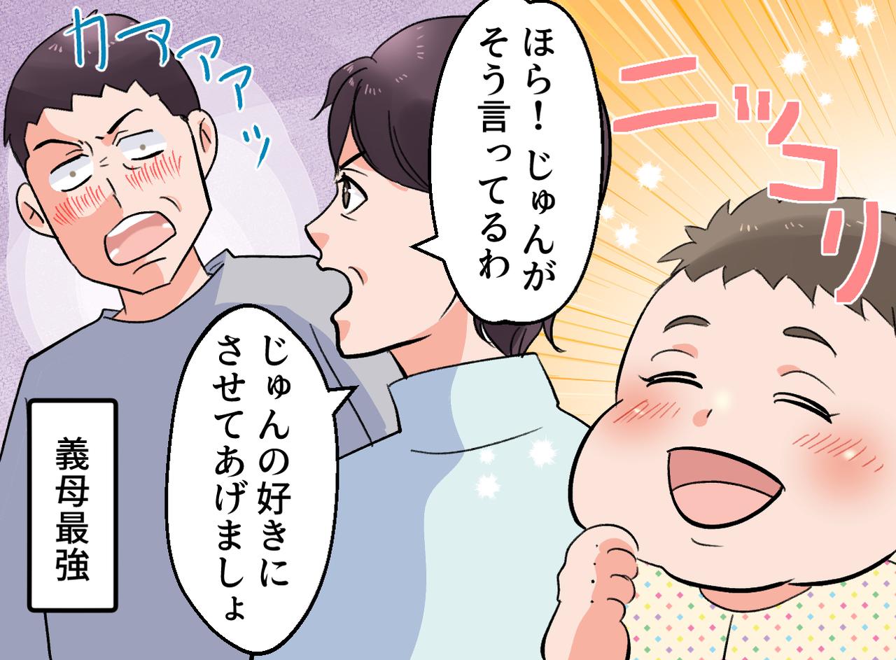 画像4: 圧をかけてくる義父