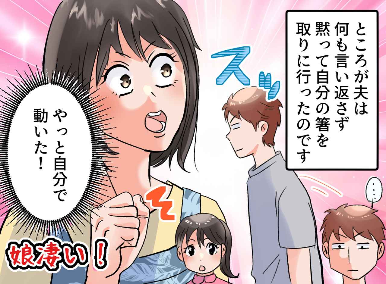 画像4: 古い固定観念の夫へまさかの一言