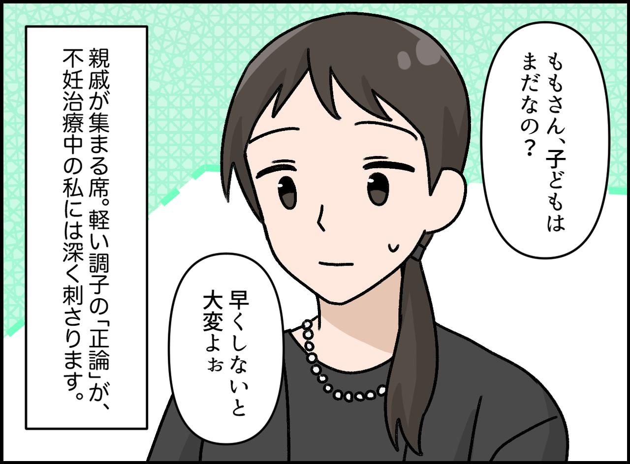 画像1: 悪意のない言葉が突き刺さる