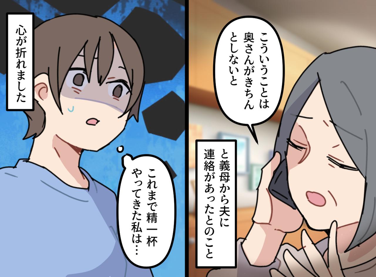画像3: 頑張りを否定され折れた心