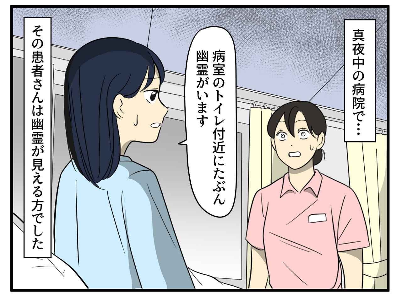 画像1: 患者さんが見たものは……