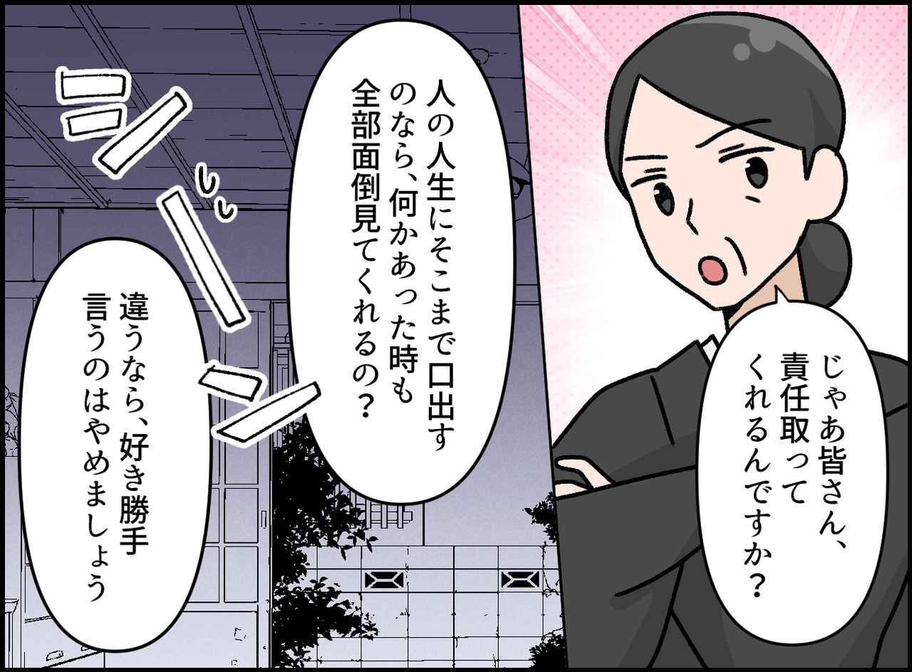 画像3: 悪意のない言葉が突き刺さる