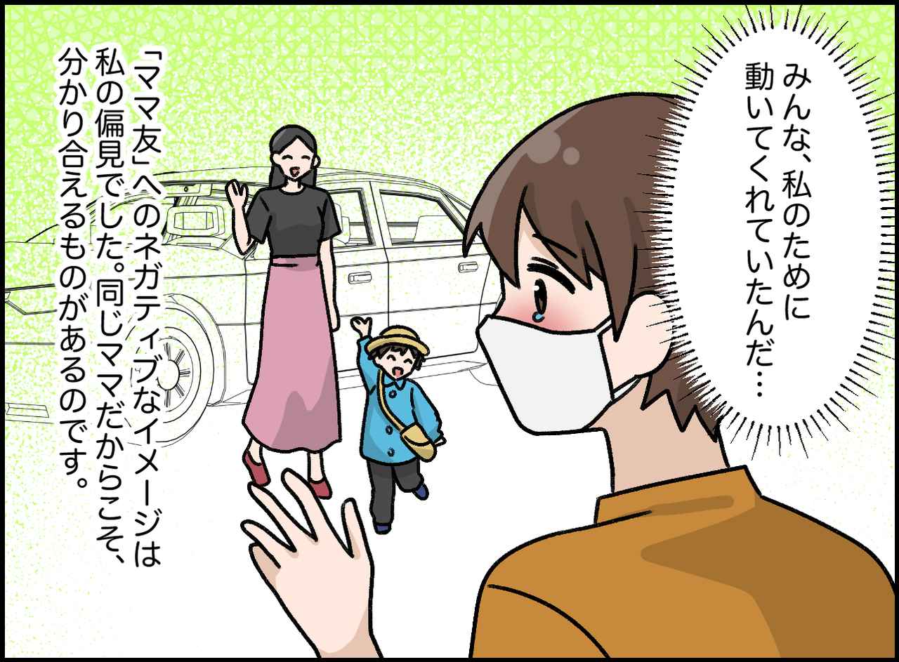 画像4: ママ友はトラブルの元?