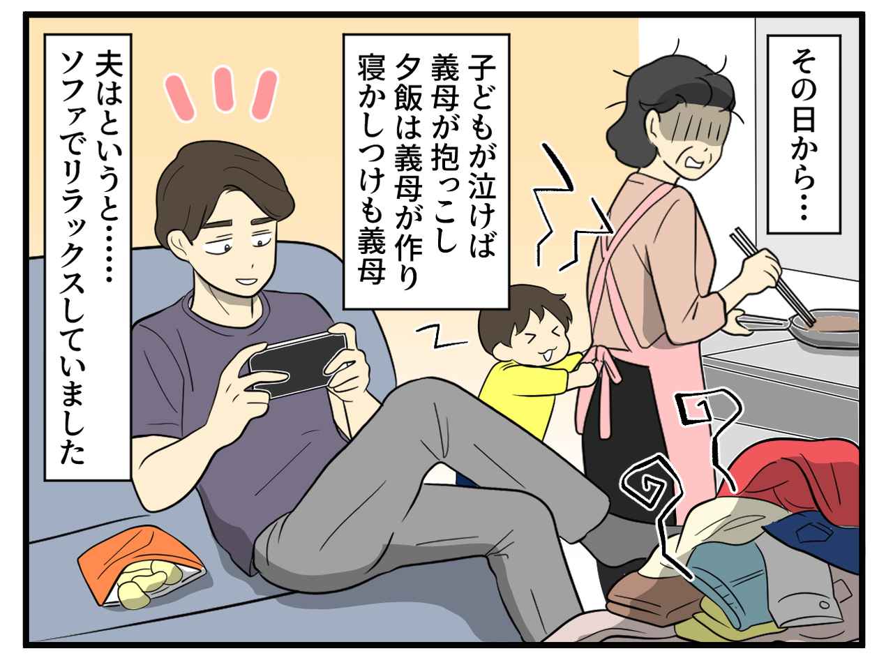 画像3: 時代錯誤な義母