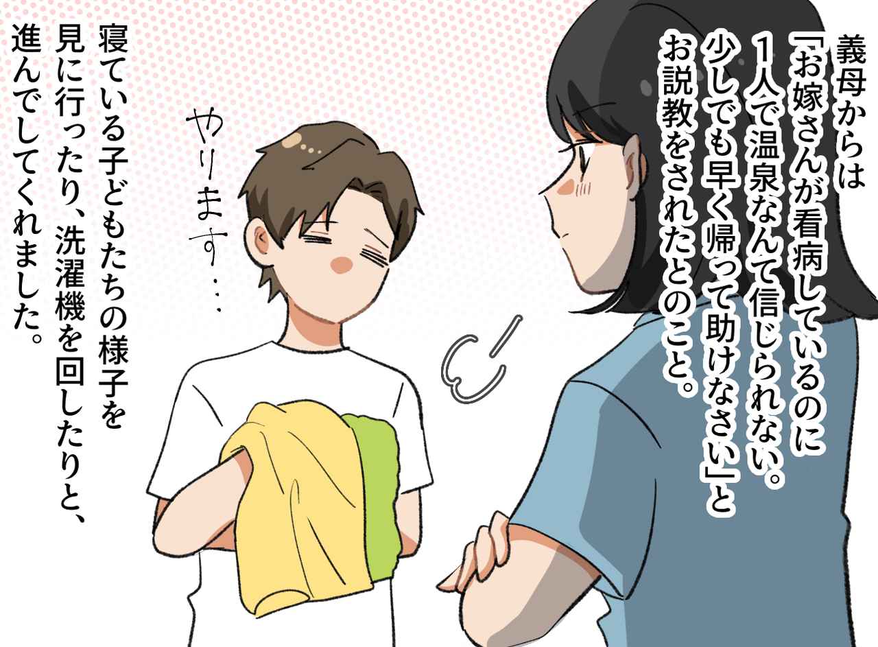 画像4: ワンオペで三兄弟の看病を