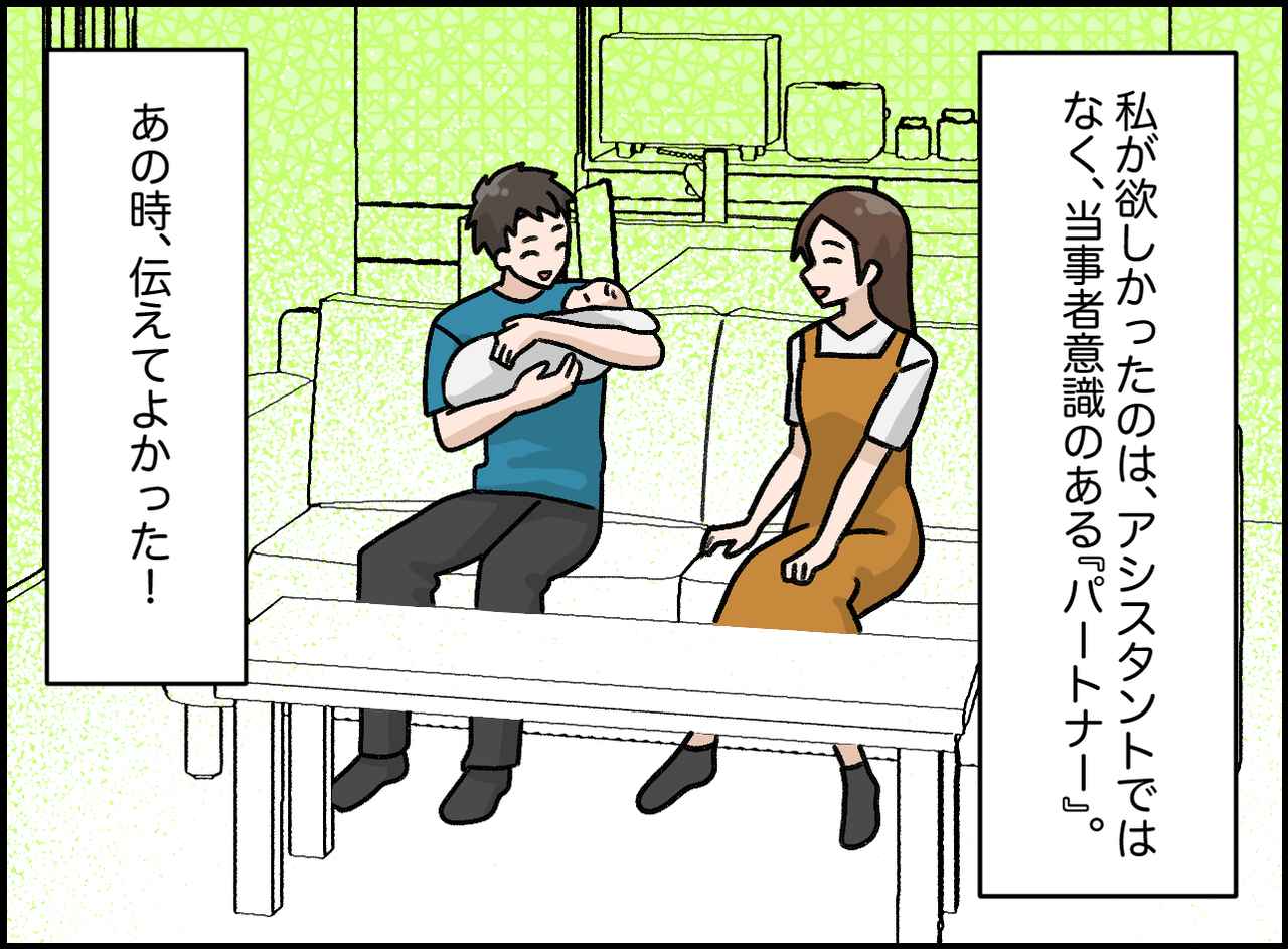 画像4: 育休に意気込む夫
