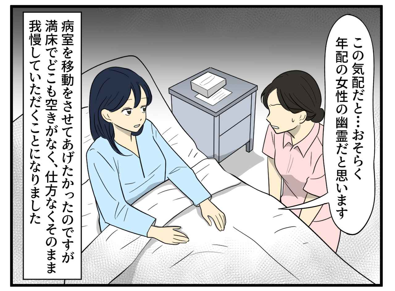画像2: 患者さんが見たものは……