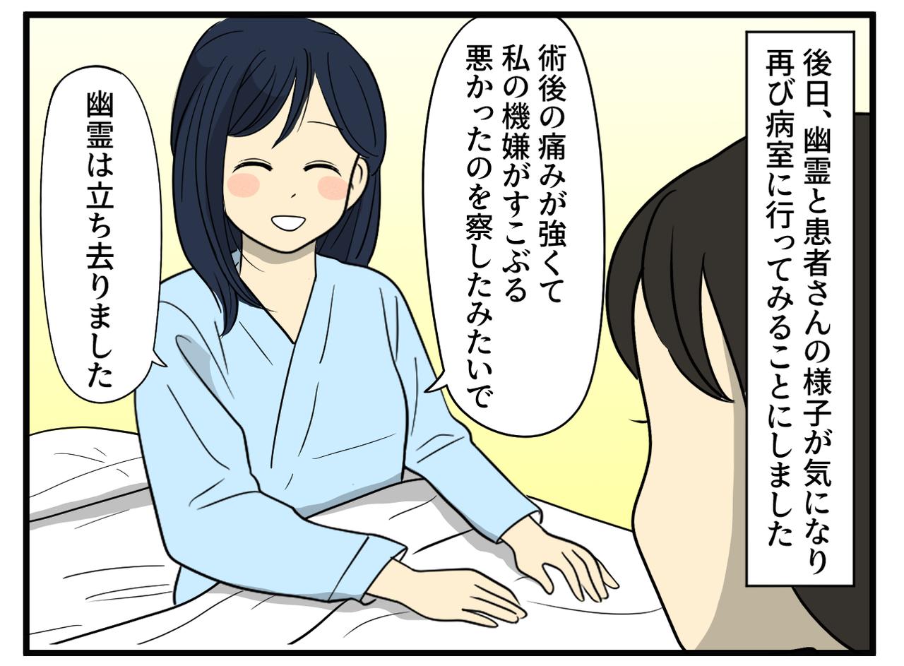 画像3: 患者さんが見たものは……