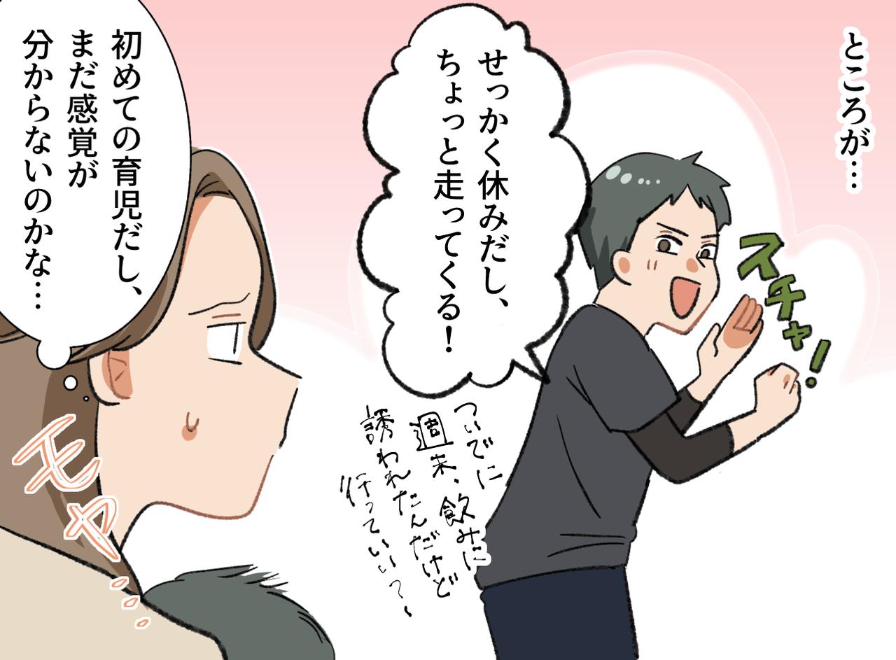 画像2: 疲れの取れない慌ただしい日々