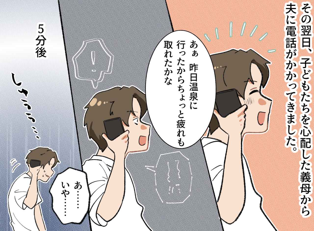 画像3: ワンオペで三兄弟の看病を