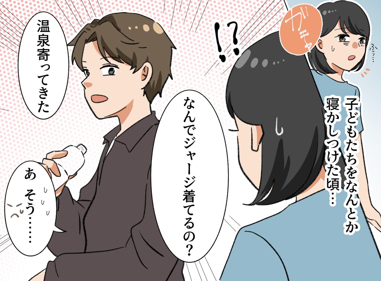 画像2: ワンオペで三兄弟の看病を