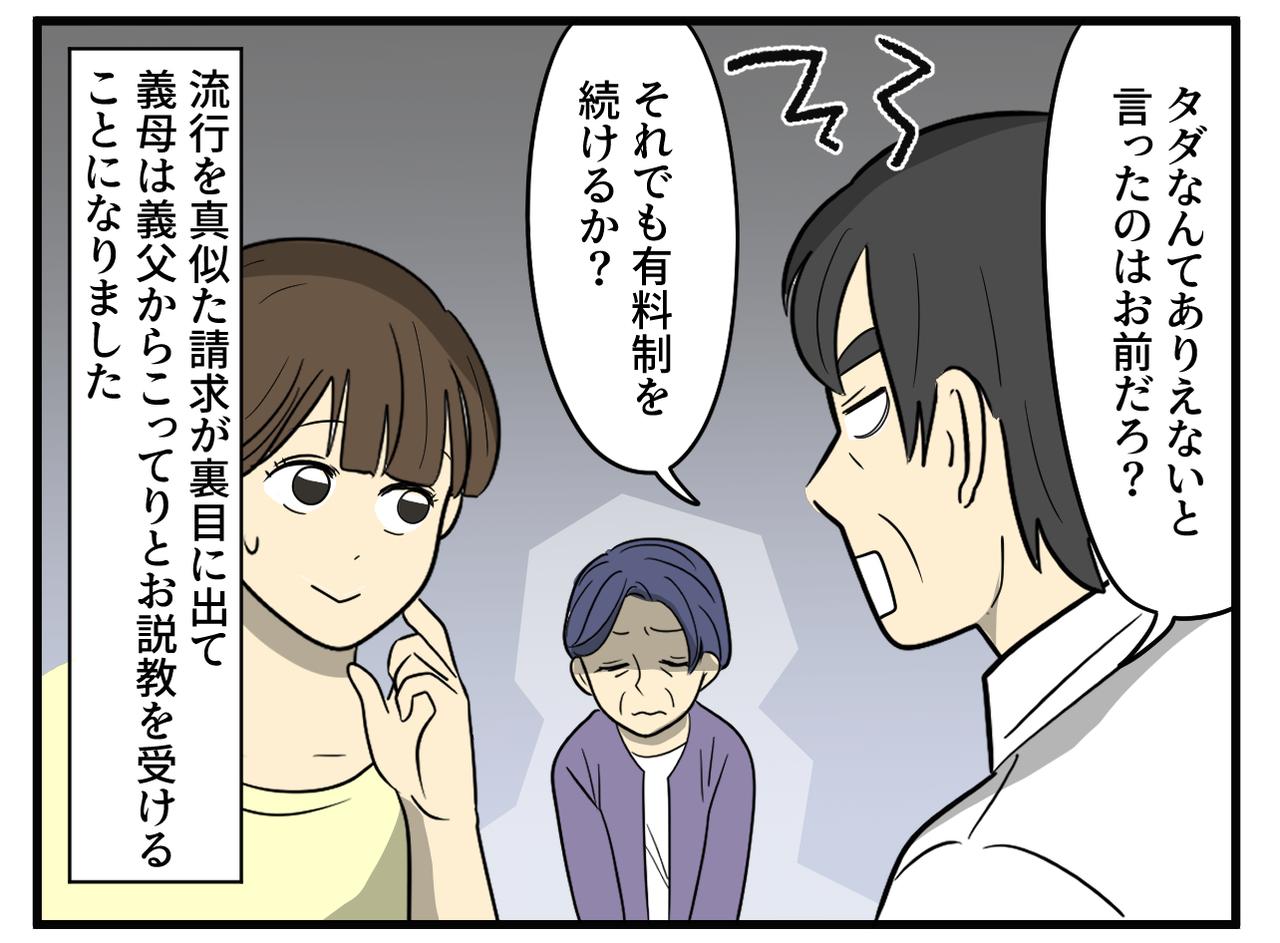 画像4: 義母の謎提案