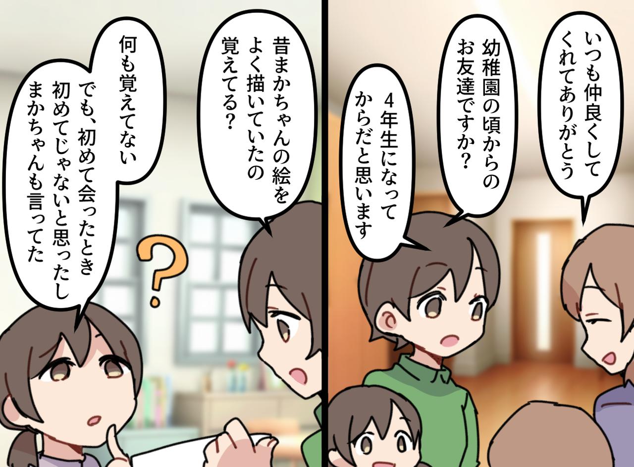 画像4: たびたび絵に登場する知らない子
