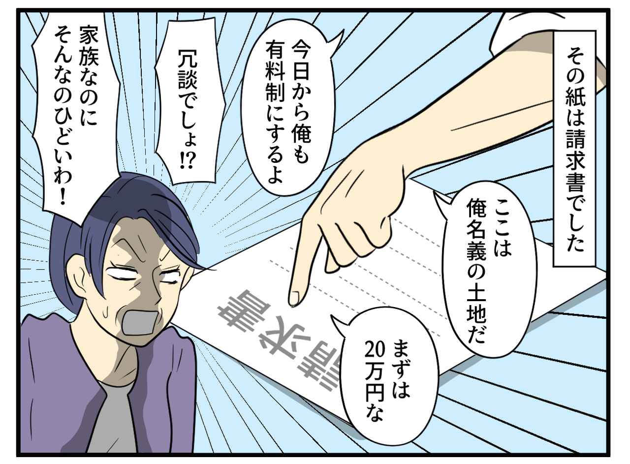 画像3: 義母の謎提案