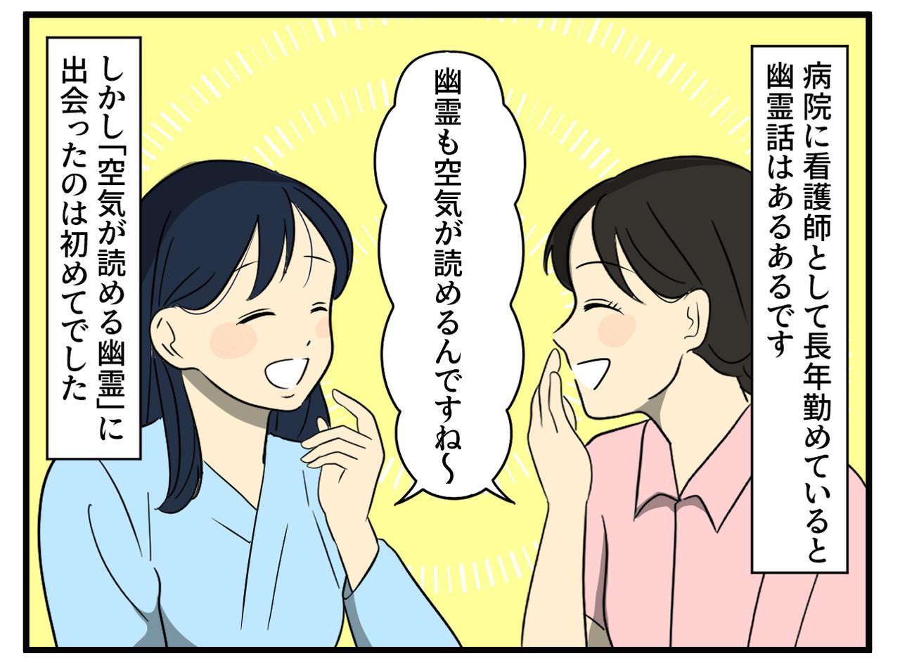画像4: 患者さんが見たものは……