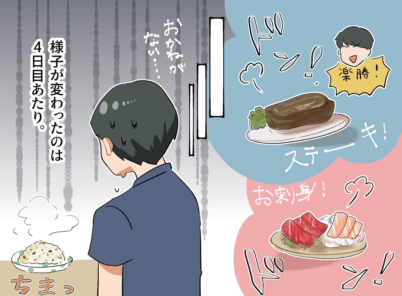 画像3: 予算内での食事作り