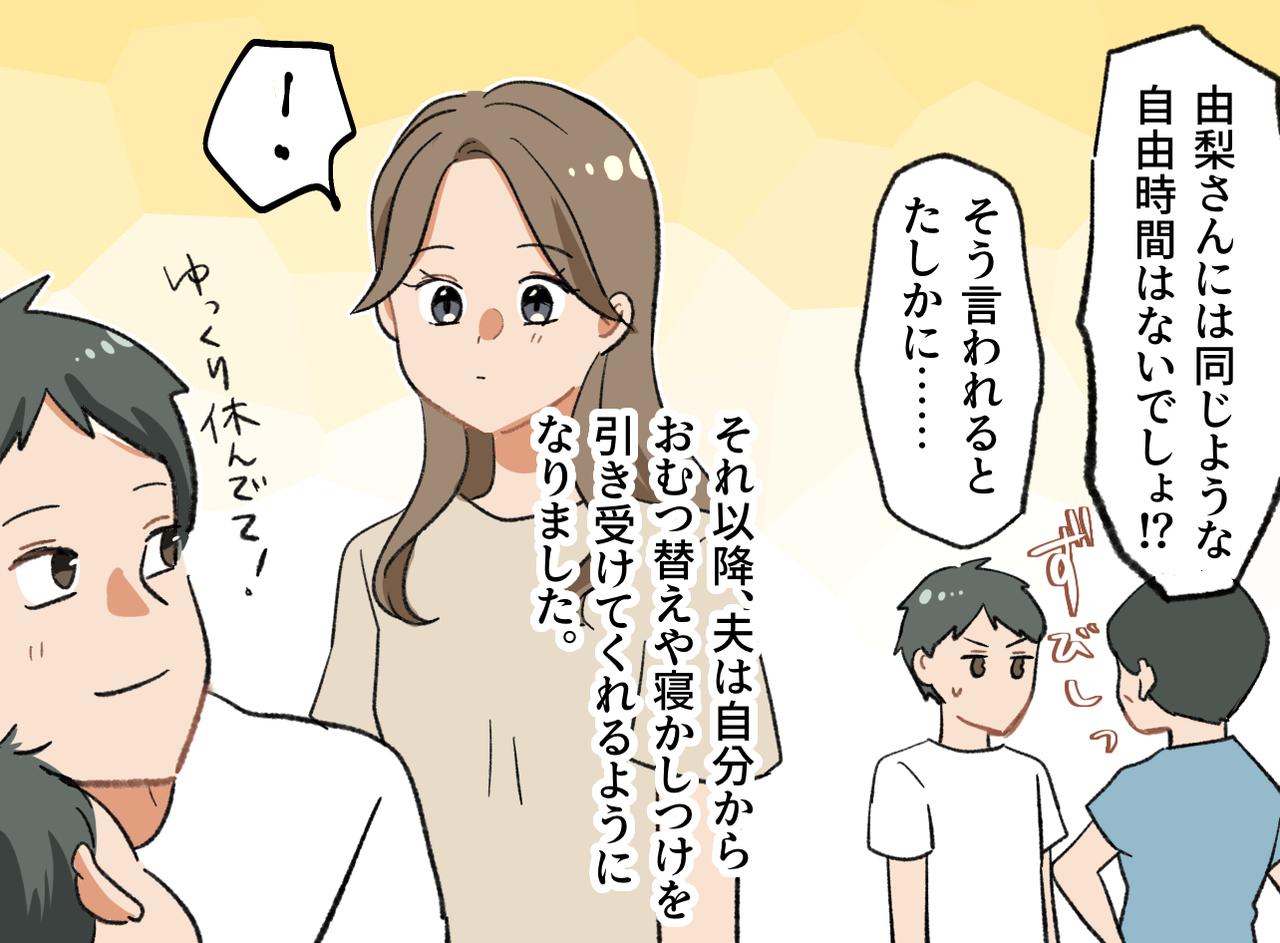 画像4: 疲れの取れない慌ただしい日々