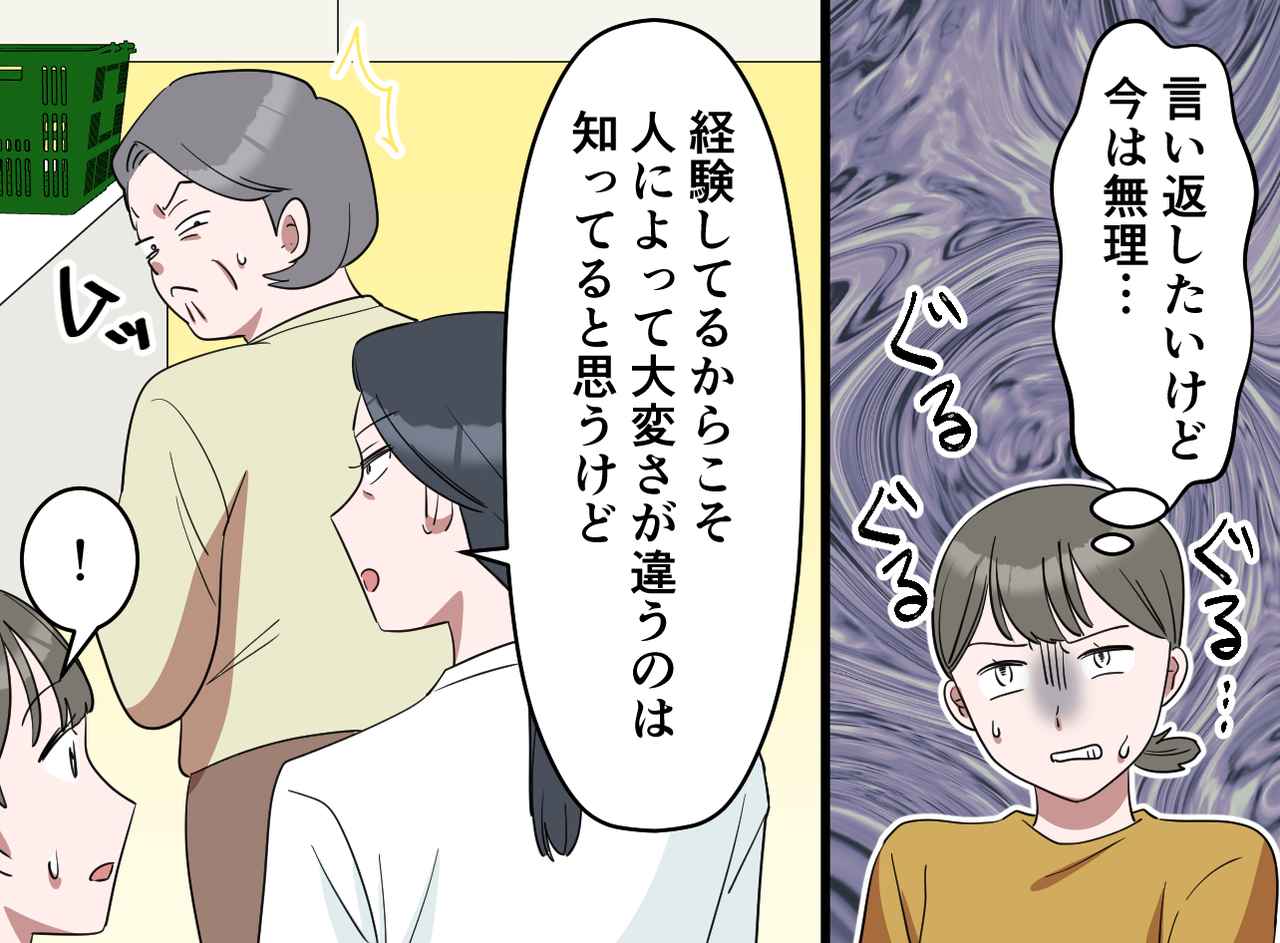 画像2: 大変なものは大変なのに
