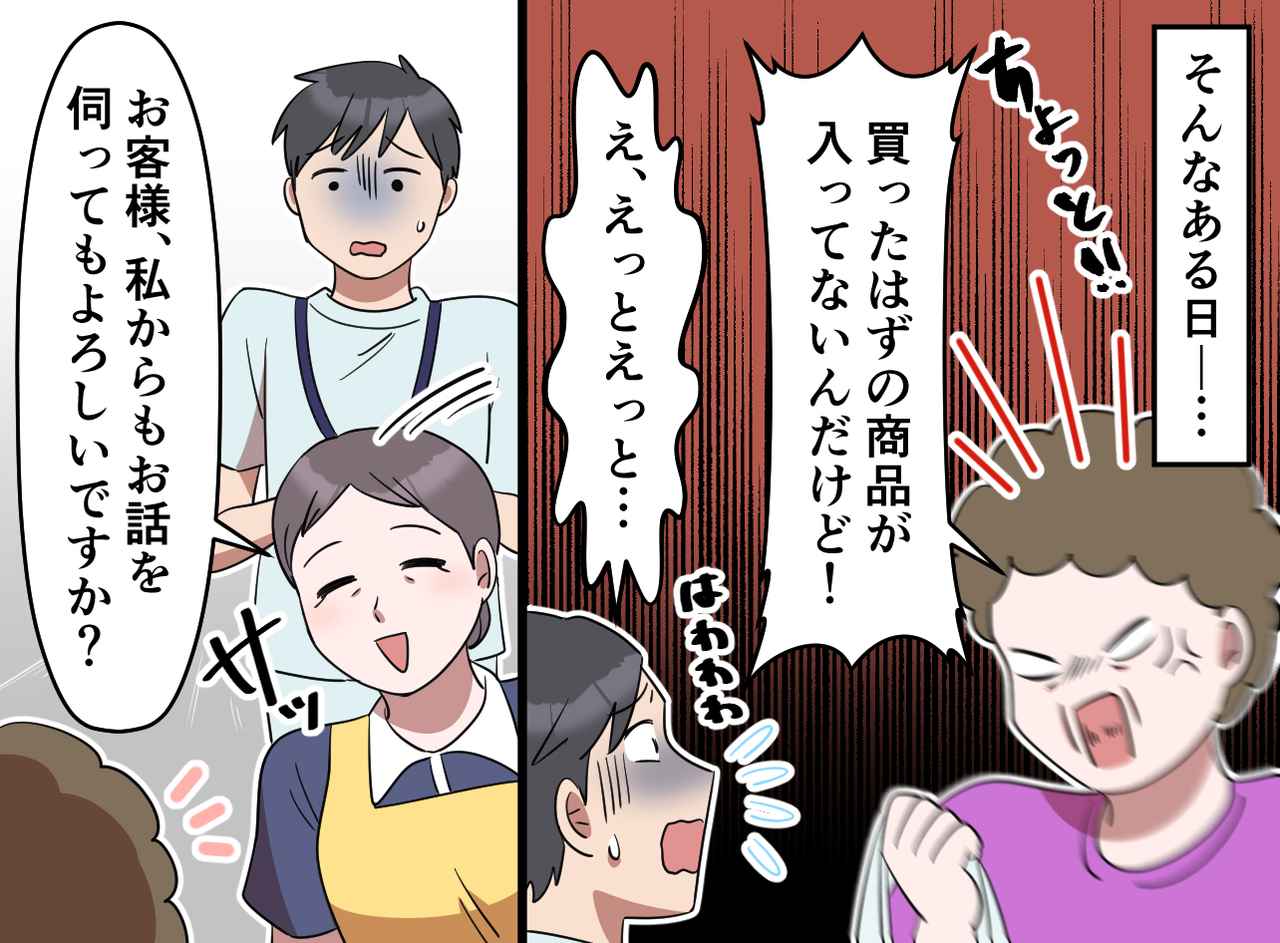 画像3: 繰り返される社員マウント