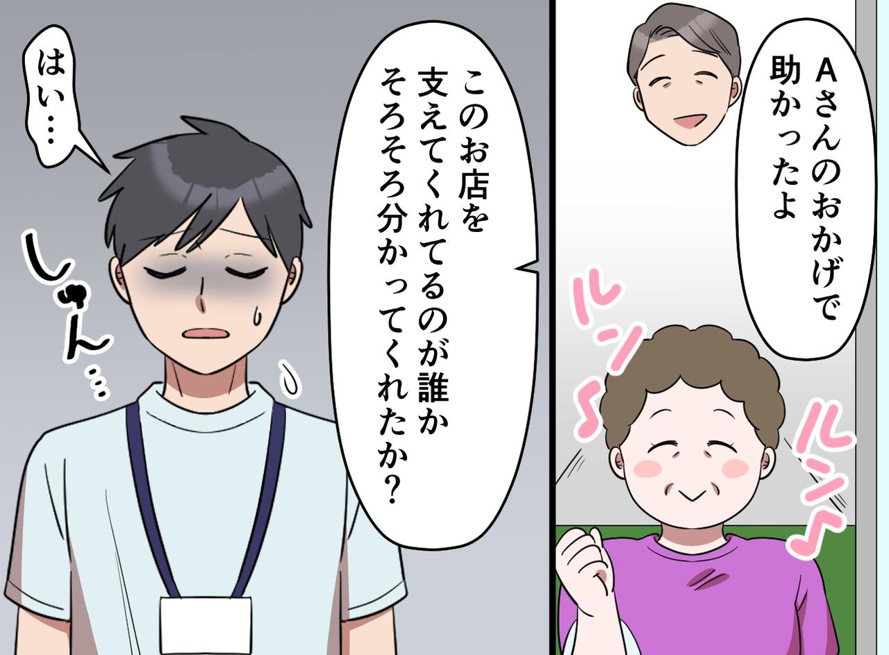 画像4: 繰り返される社員マウント