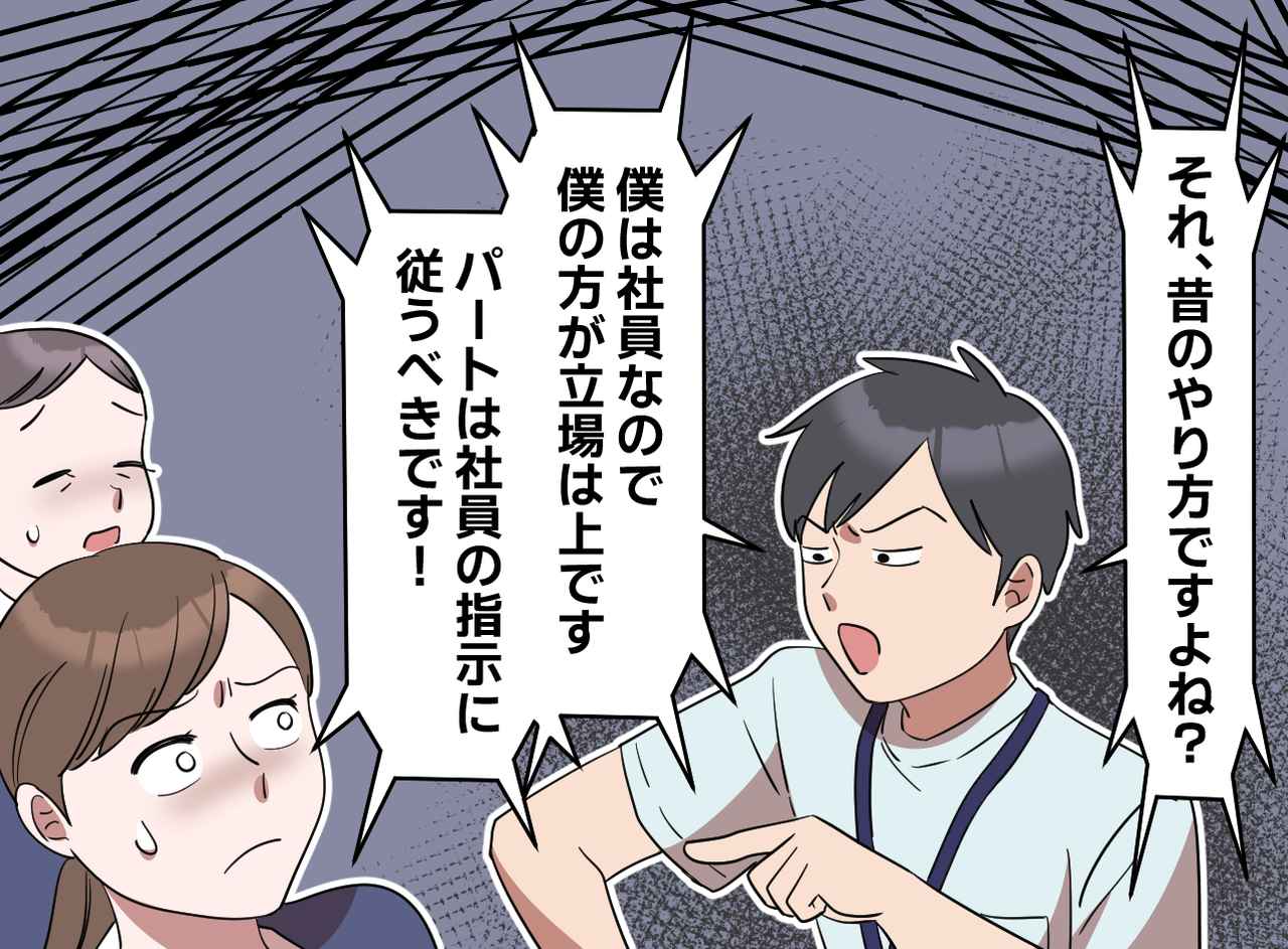 画像1: 繰り返される社員マウント