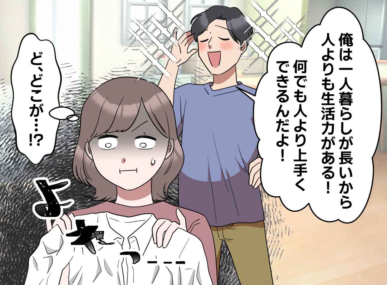 画像1: 結婚前は出来ていたのに、なぜ……？
