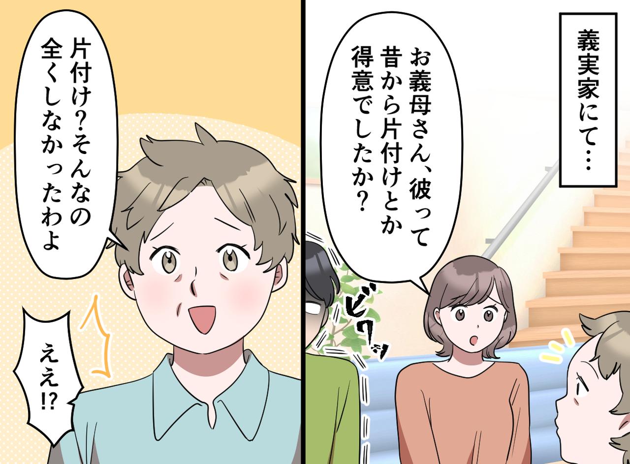 画像3: 結婚前は出来ていたのに、なぜ……？