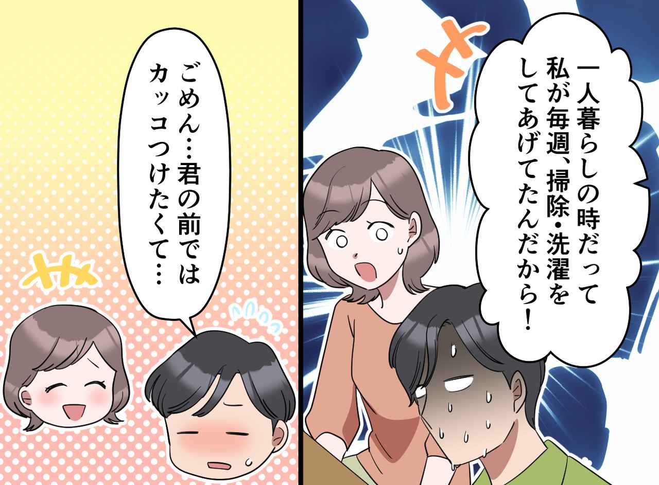 画像4: 結婚前は出来ていたのに、なぜ……？