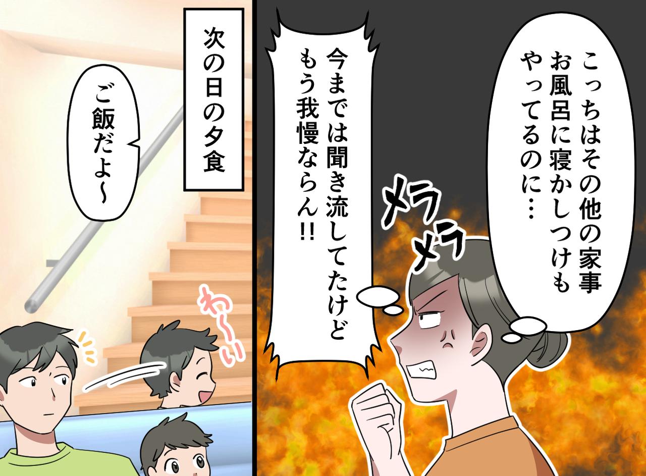 画像2: 食洗機に入らないものを嫌がる夫