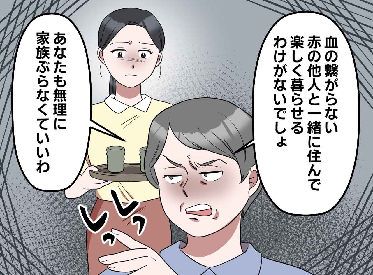 画像1: 30年間胸に刺さっていたトゲ