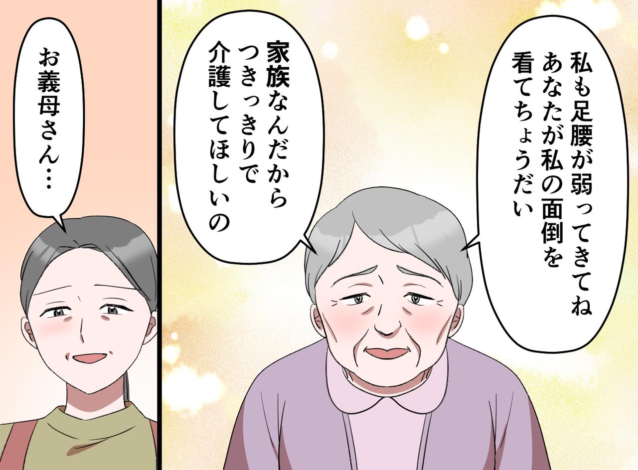 画像3: 30年間胸に刺さっていたトゲ