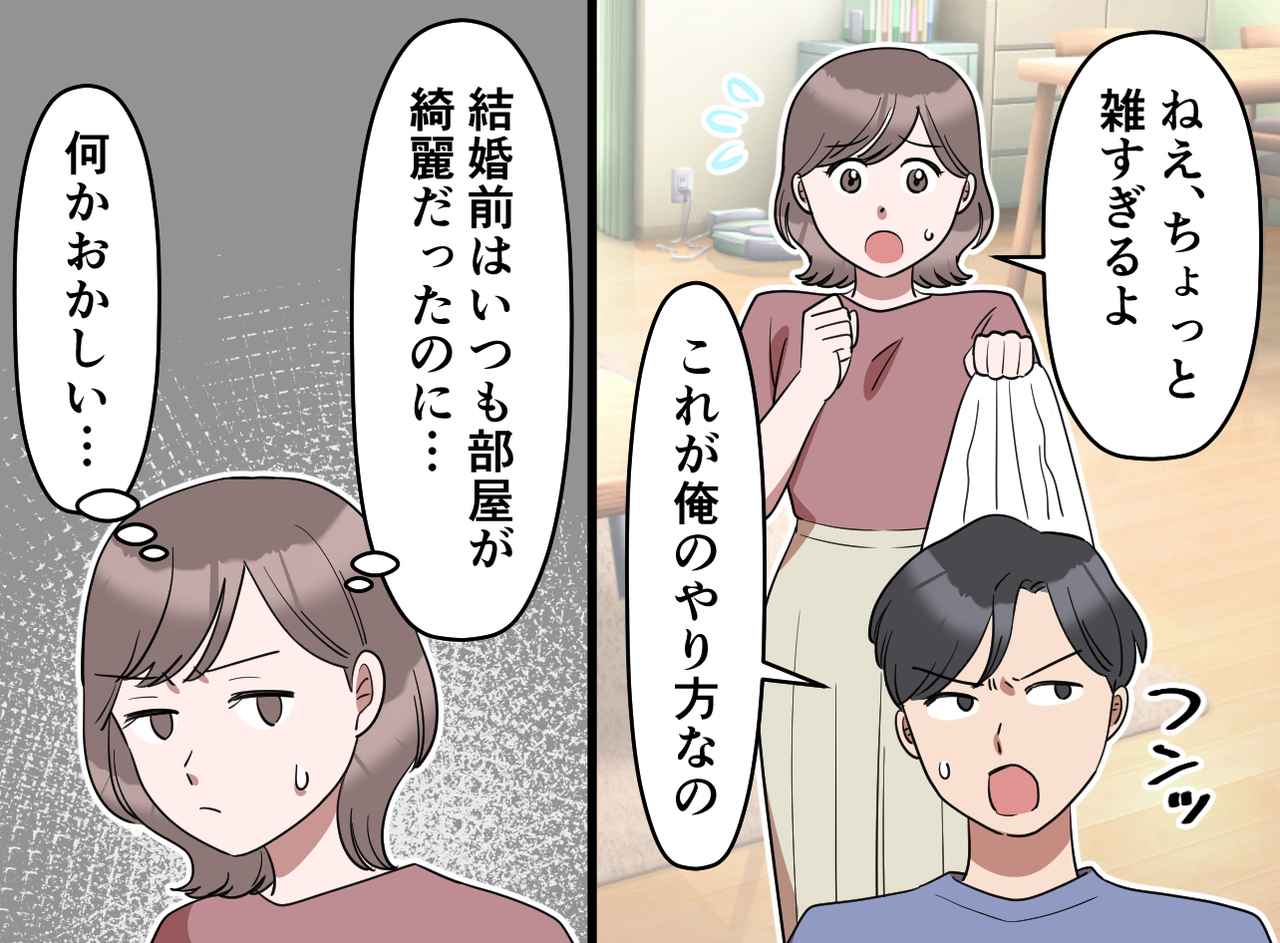 画像2: 結婚前は出来ていたのに、なぜ……？