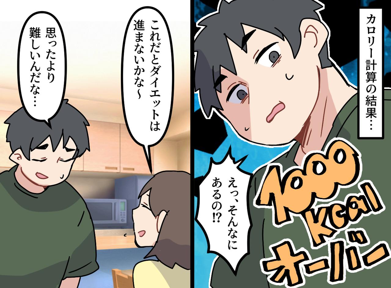 画像4: 苦労を知らない夫の注文