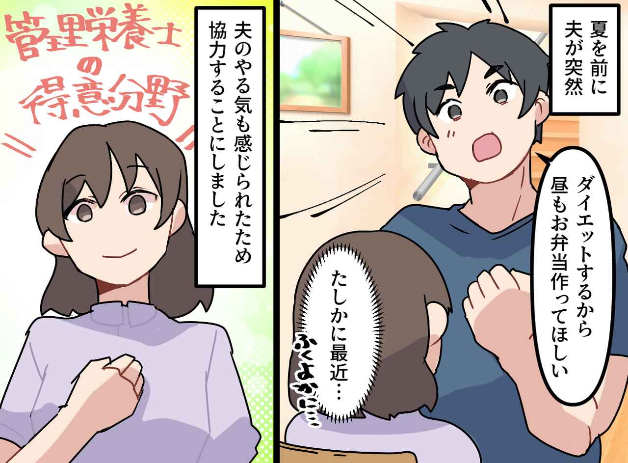 画像1: 苦労を知らない夫の注文