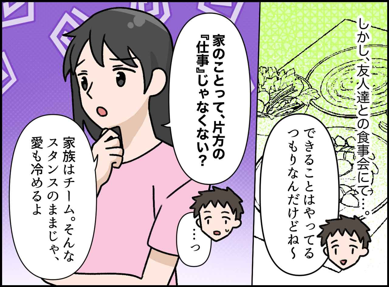 画像3: 変わらなかった「手伝う」スタンス