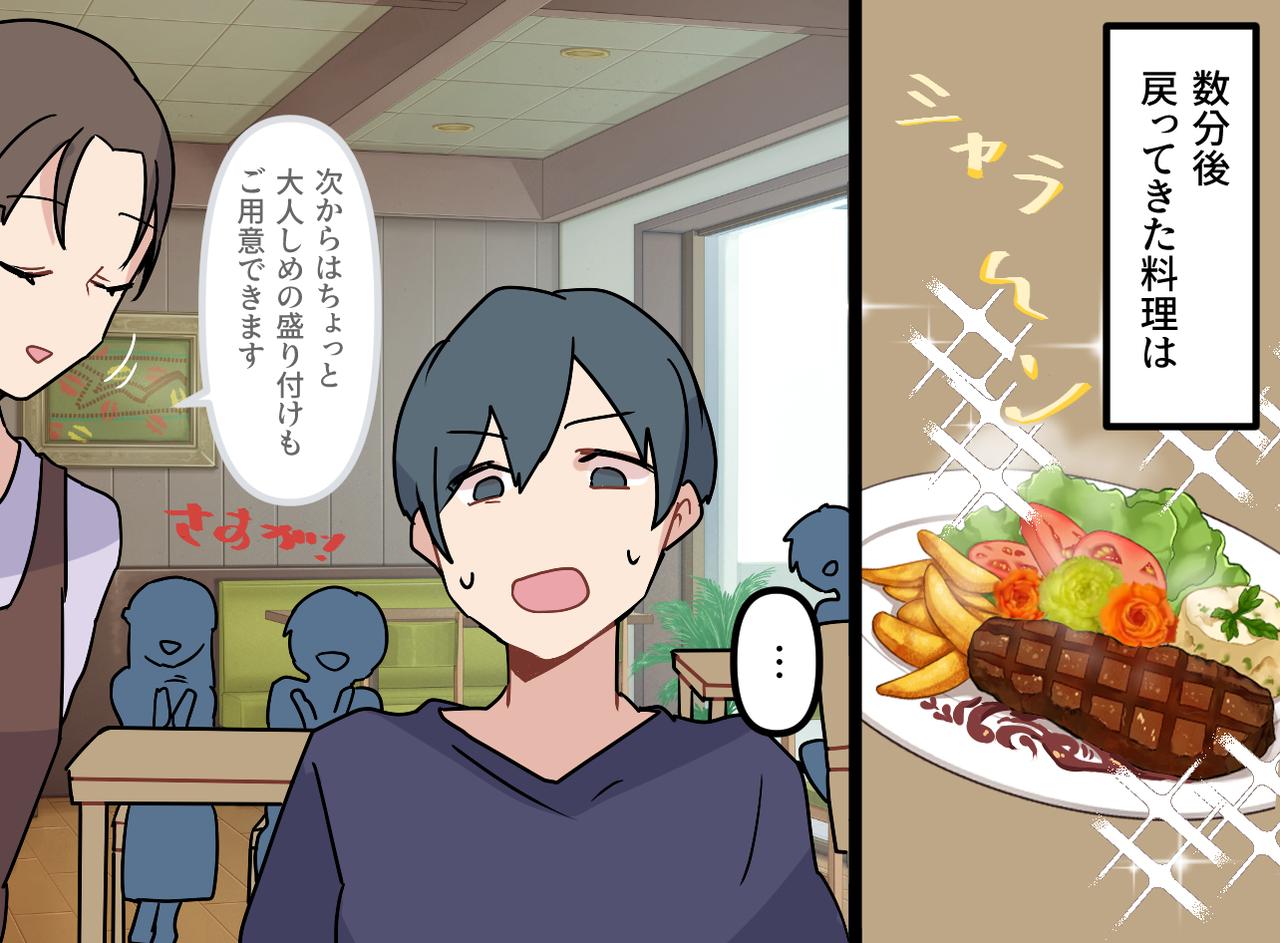 画像4: 困ったクレーマーが黙った平和的な対応