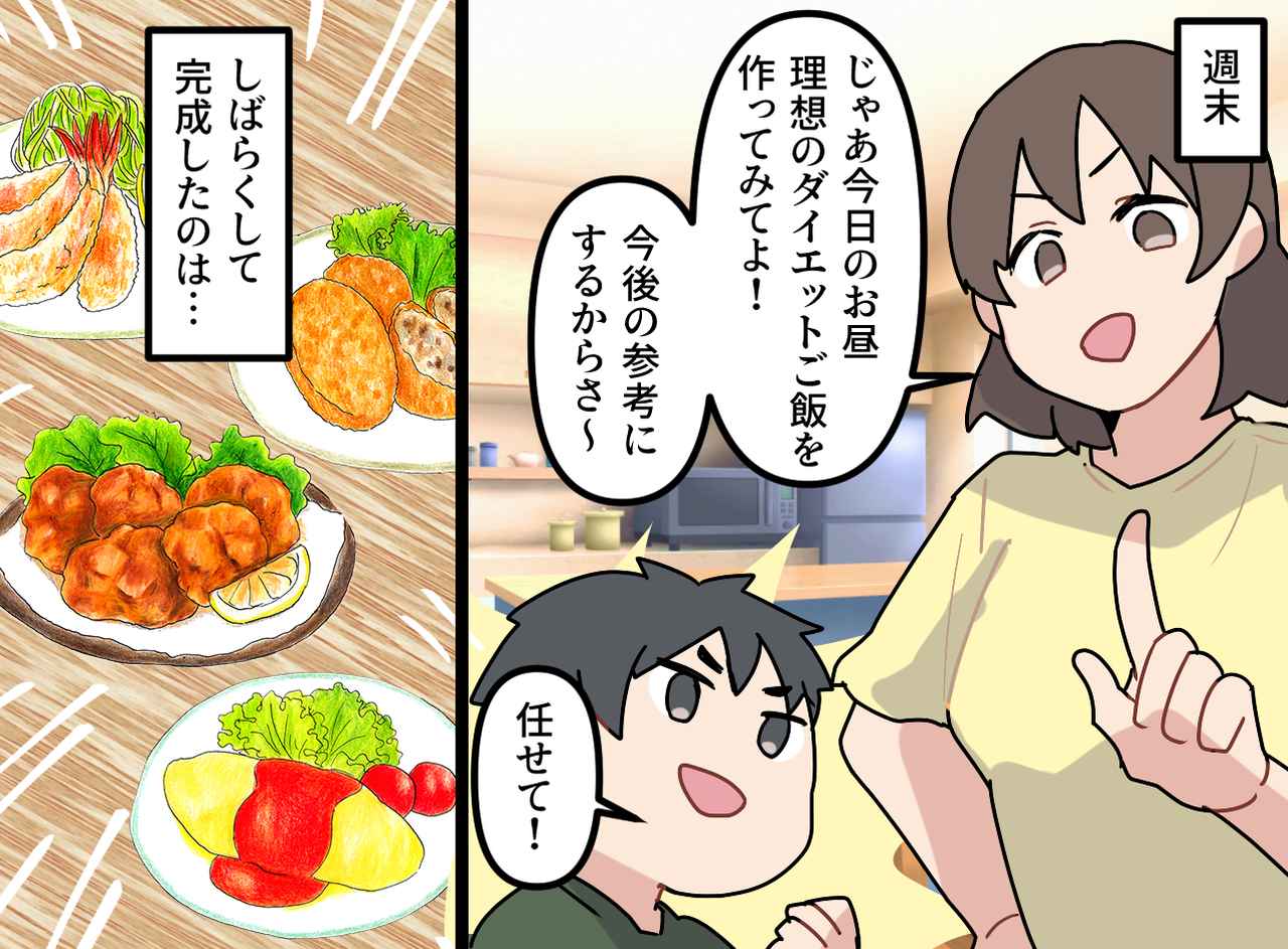 画像3: 苦労を知らない夫の注文