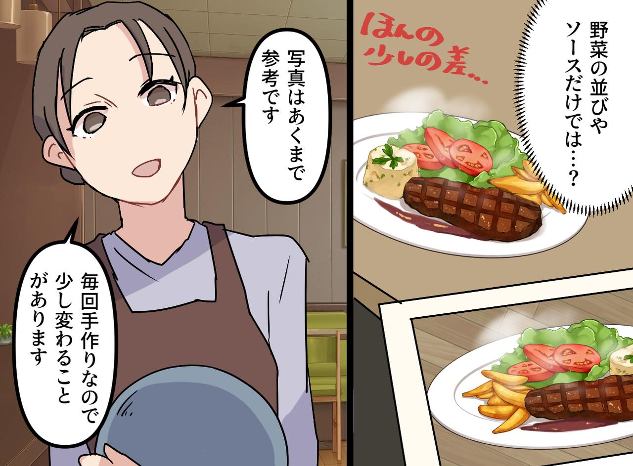 画像2: 困ったクレーマーが黙った平和的な対応