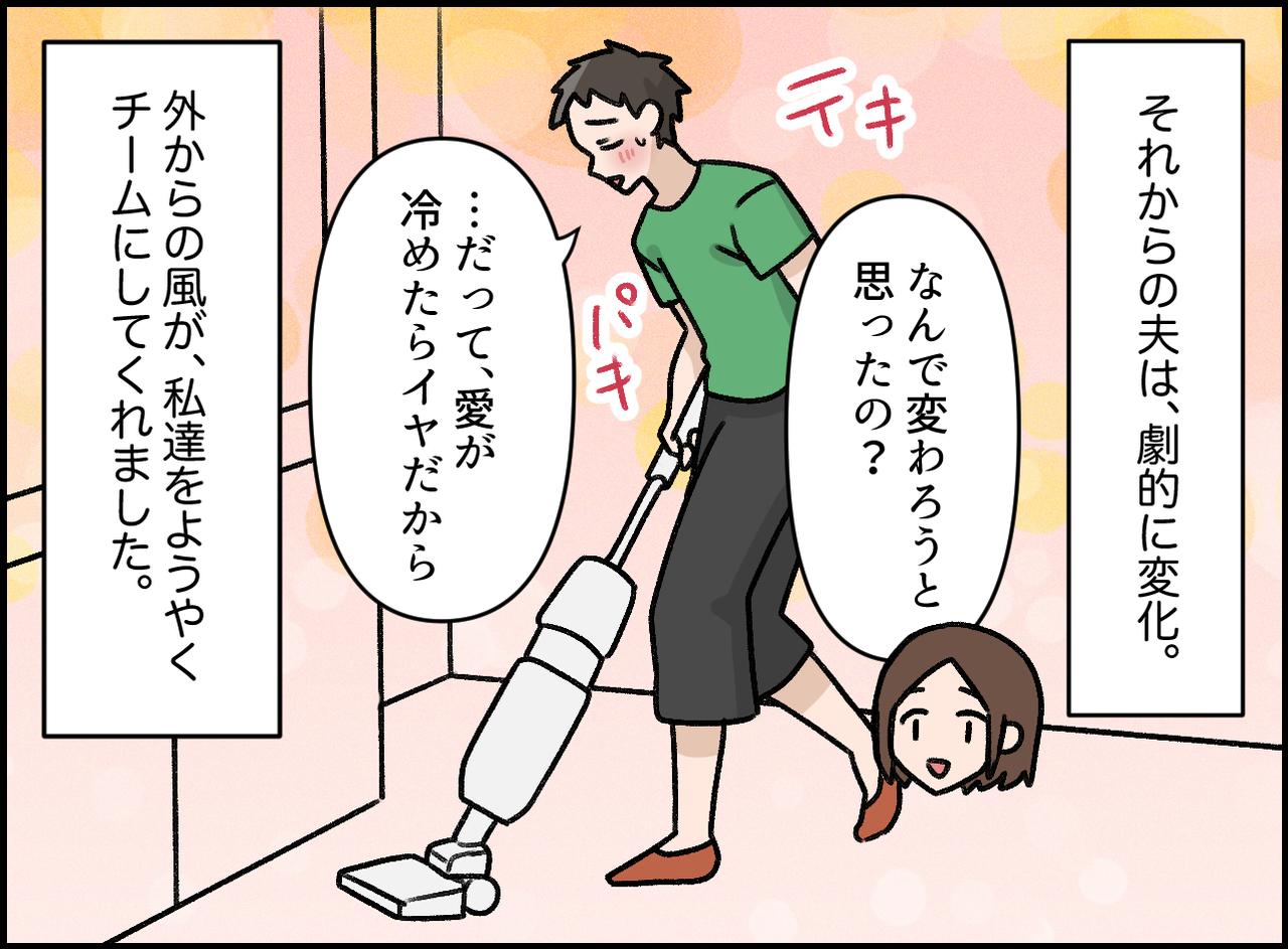 画像4: 変わらなかった「手伝う」スタンス