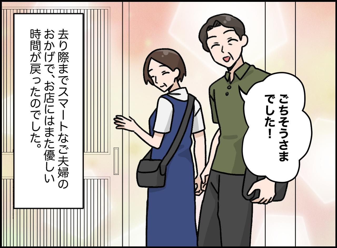 画像4: 激しい怒号