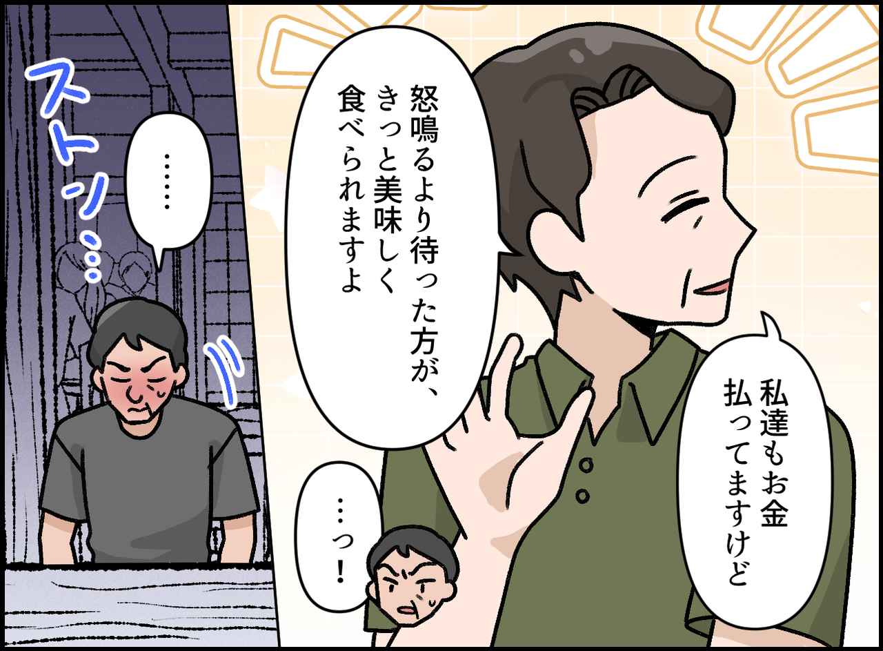画像3: 激しい怒号