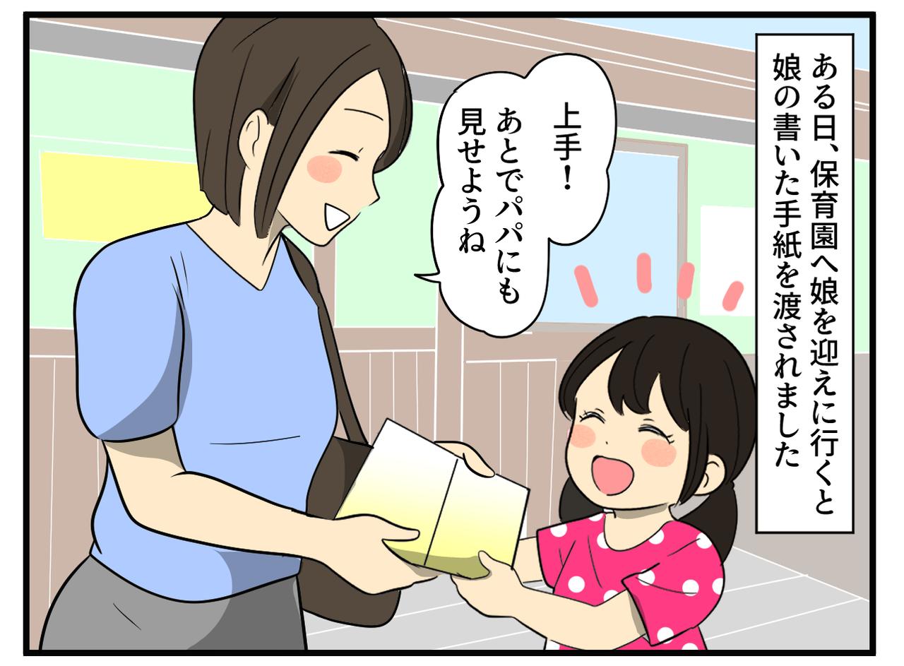 画像2: 感謝のない夫