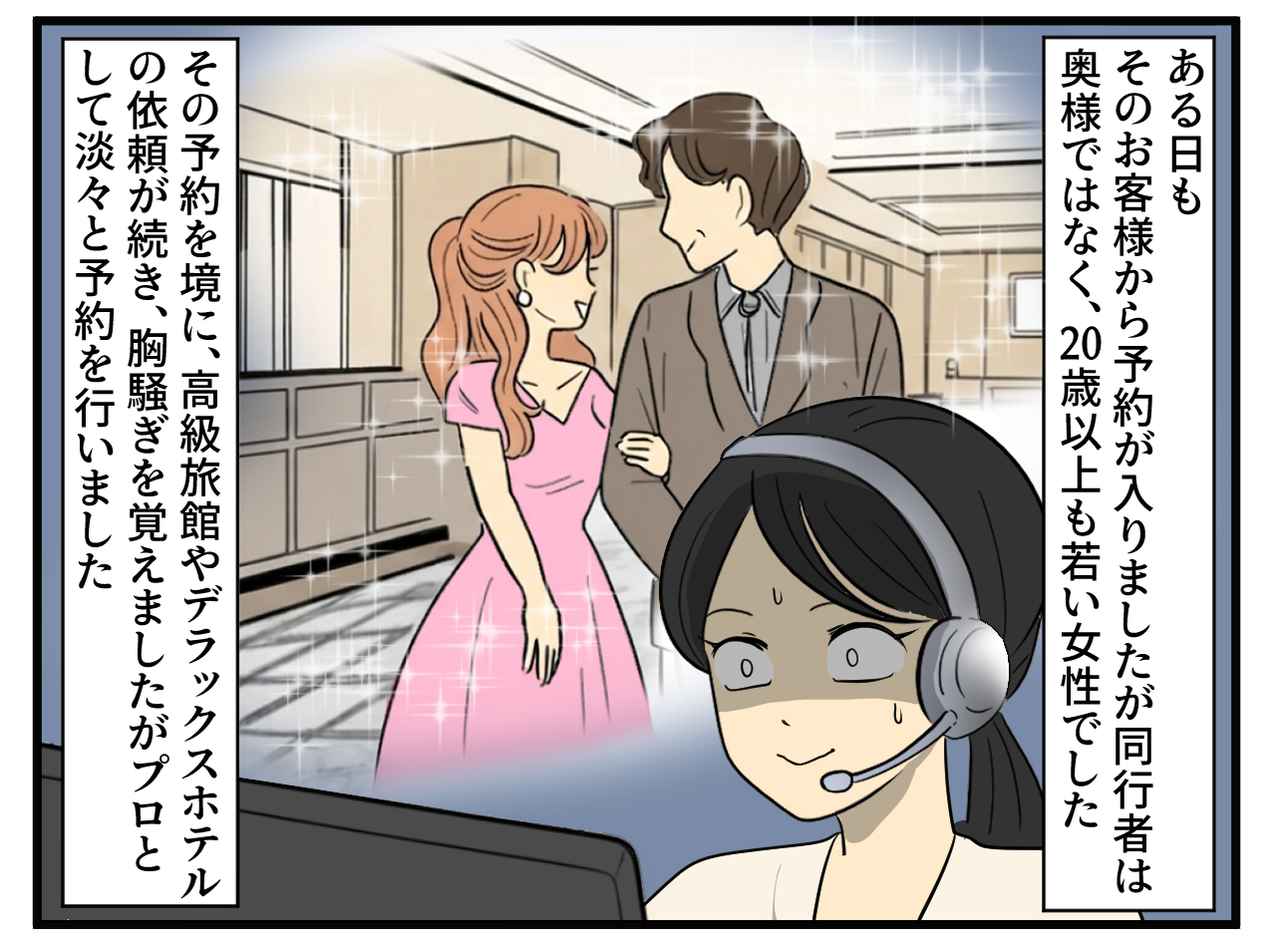 画像2: 常連さんは愛妻家