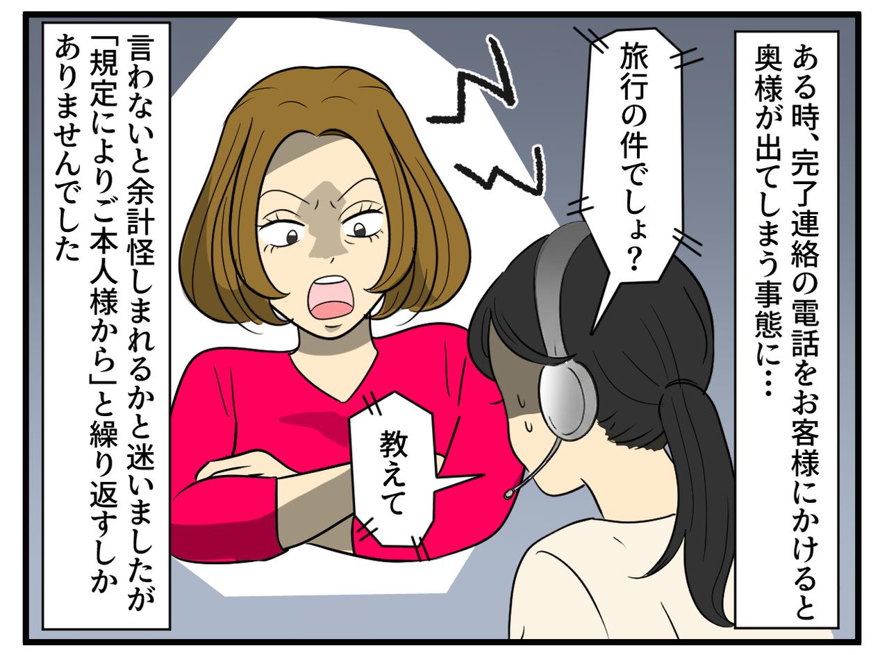 画像3: 常連さんは愛妻家